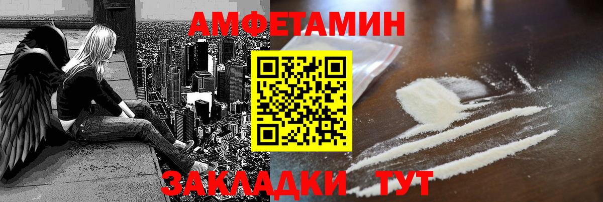 АМФЕТАМИН 97%  АМФЕТАМИН  Берёзовский  Вход с VPN 