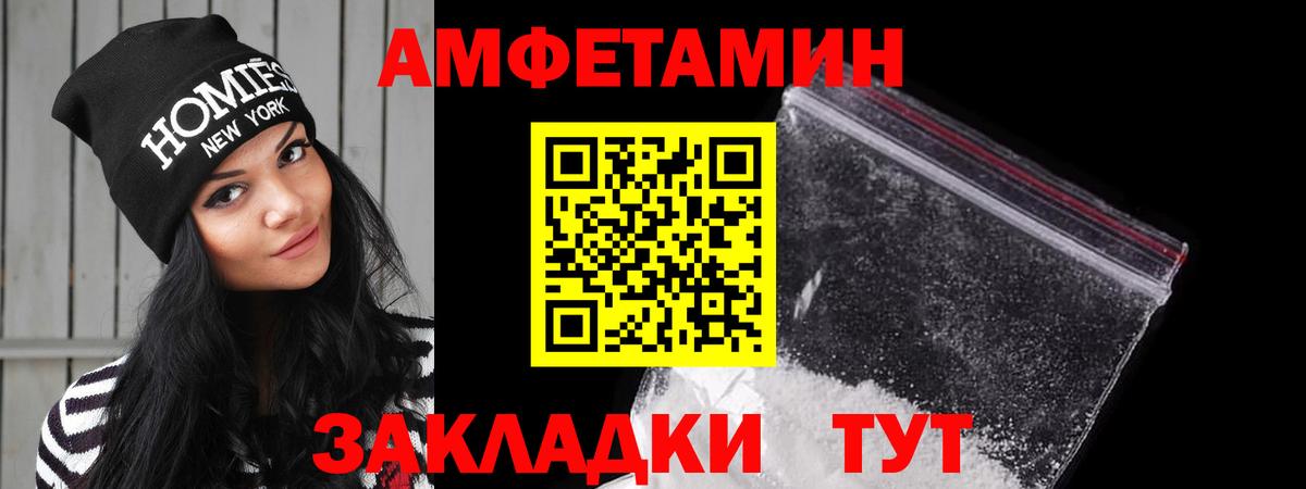 Amphetamine 98% Берёзовский