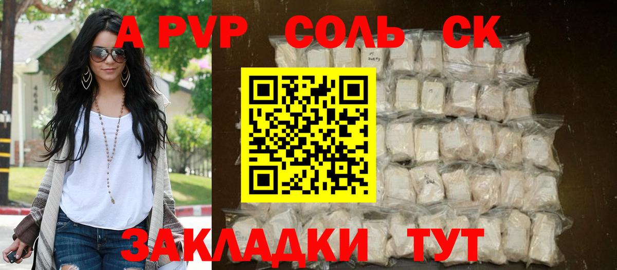 Альфа ПВП VHQ  Вход с VPN  Alfa_PVP Соль  Берёзовский 