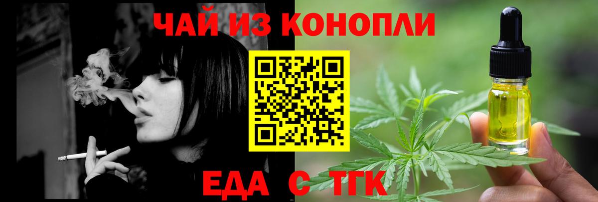 Cannafood марихуана Берёзовский