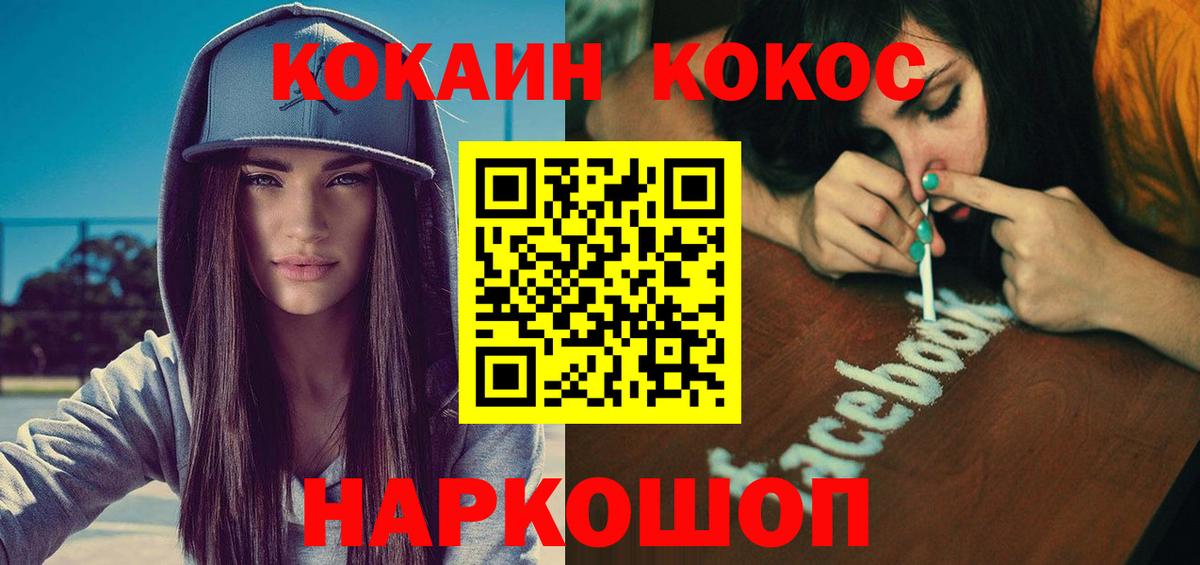 КОКАИН FishScale Берёзовский