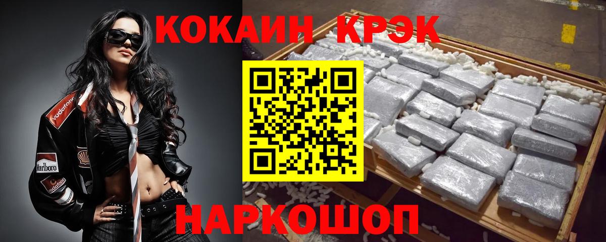 КОКАИН  Вход с VPN  Берёзовский  Бошки Шишки  ГАШИШ  ГАШИШ  Мефедрон  