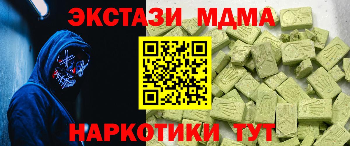 ОМГ ОМГ ссылки  Ecstasy круглые  Экстази  Вход с VPN  Ecstasy mix  Берёзовский 