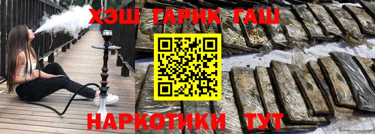 Берёзовский  Гашиш гашик  ГАШИШ ice o lator  Вход с VPN 