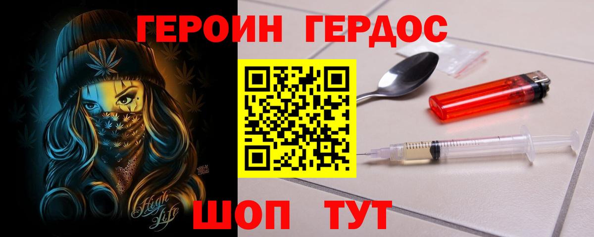 Героин Афган Берёзовский