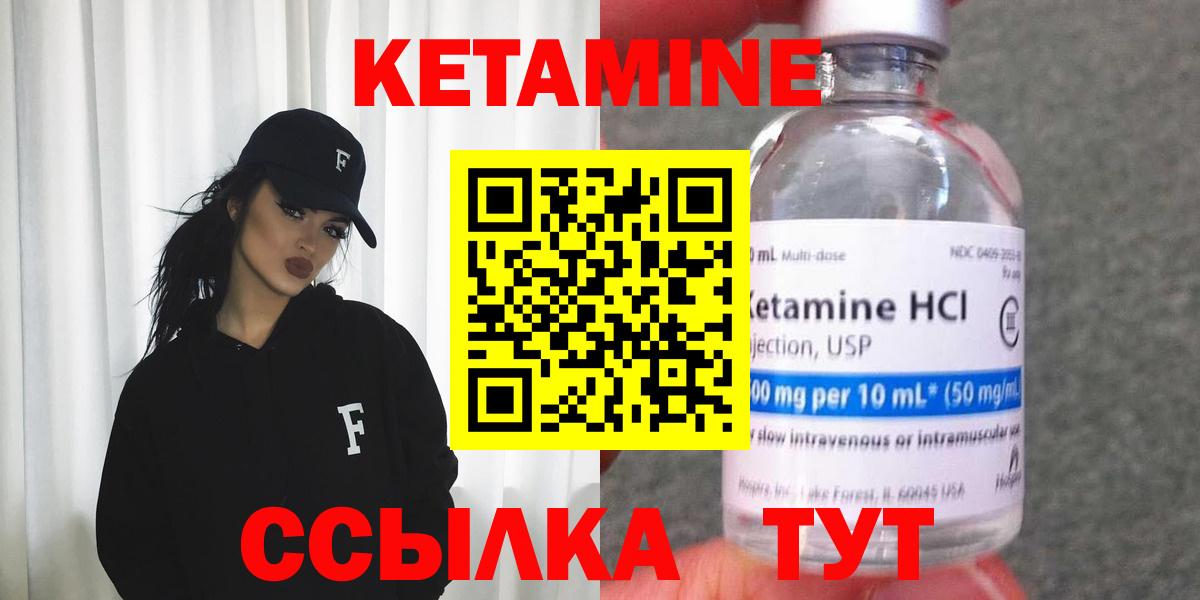 Кетамин VHQ  КЕТАМИН ketamine  Берёзовский  Вход с VPN 