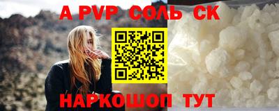 спайс Апшеронск