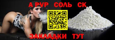 сатива Апрелевка