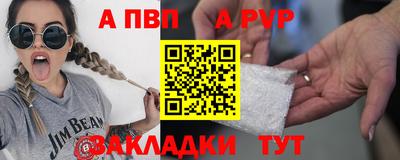 спайс Апшеронск