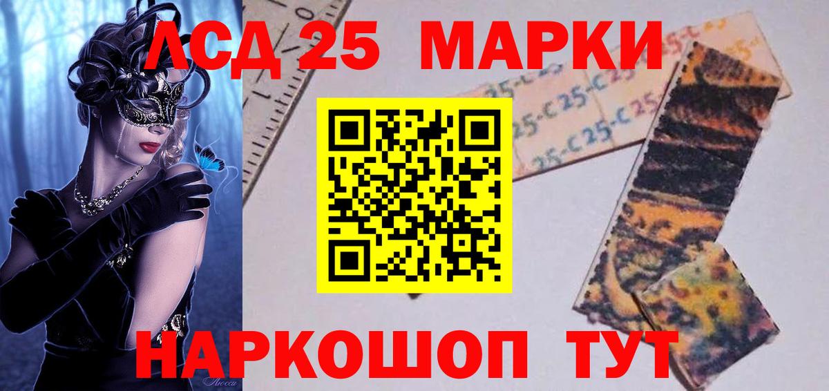 Лсд 25 экстази ecstasy Берёзовский