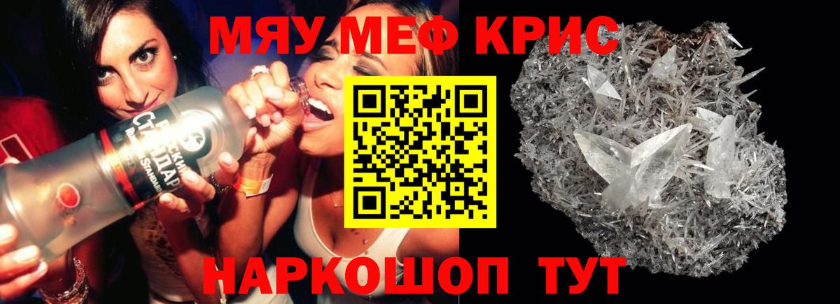МЕФ мяу мяу  Вход с VPN  Мефедрон мяу мяу  МЕФ  Берёзовский 
