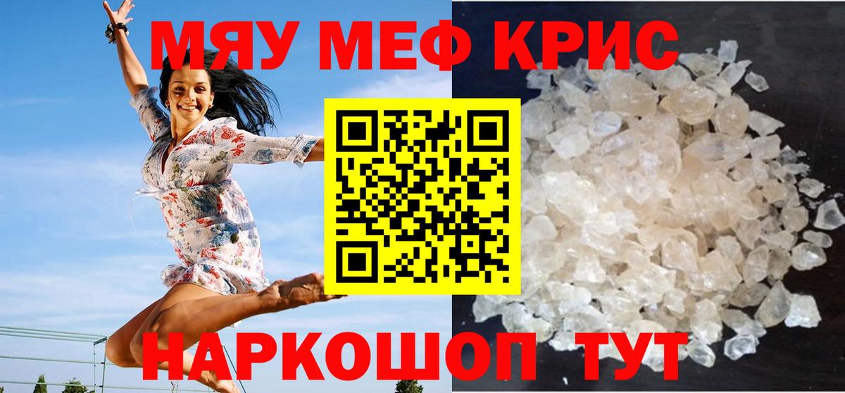 МЕФ кристаллы Берёзовский