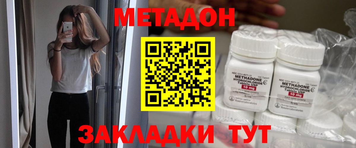 Берёзовский  Метадон methadone  Вход с VPN 