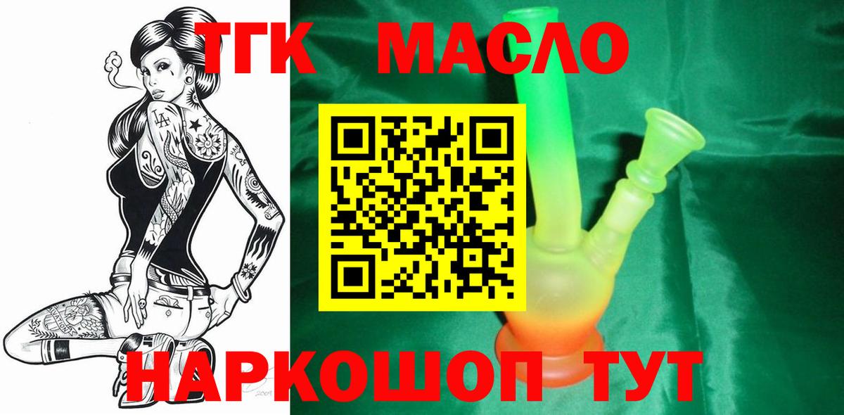 ТГК вейп с тгк Берёзовский