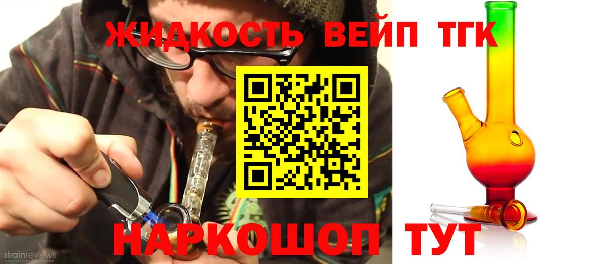 где найти   Вход с VPN  Берёзовский  ТГК концентрат 